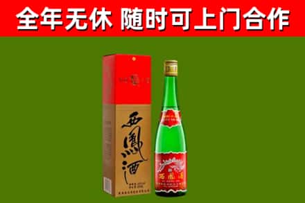 昭通回收西凤酒